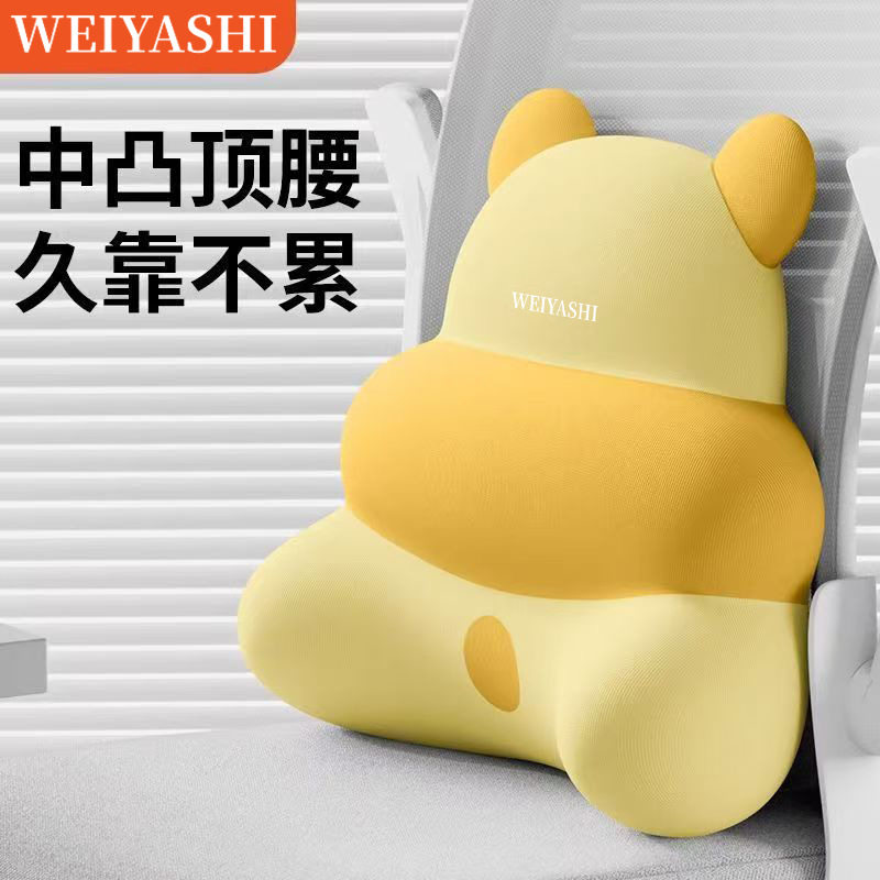 人体工学办公久坐护腰靠垫腰枕