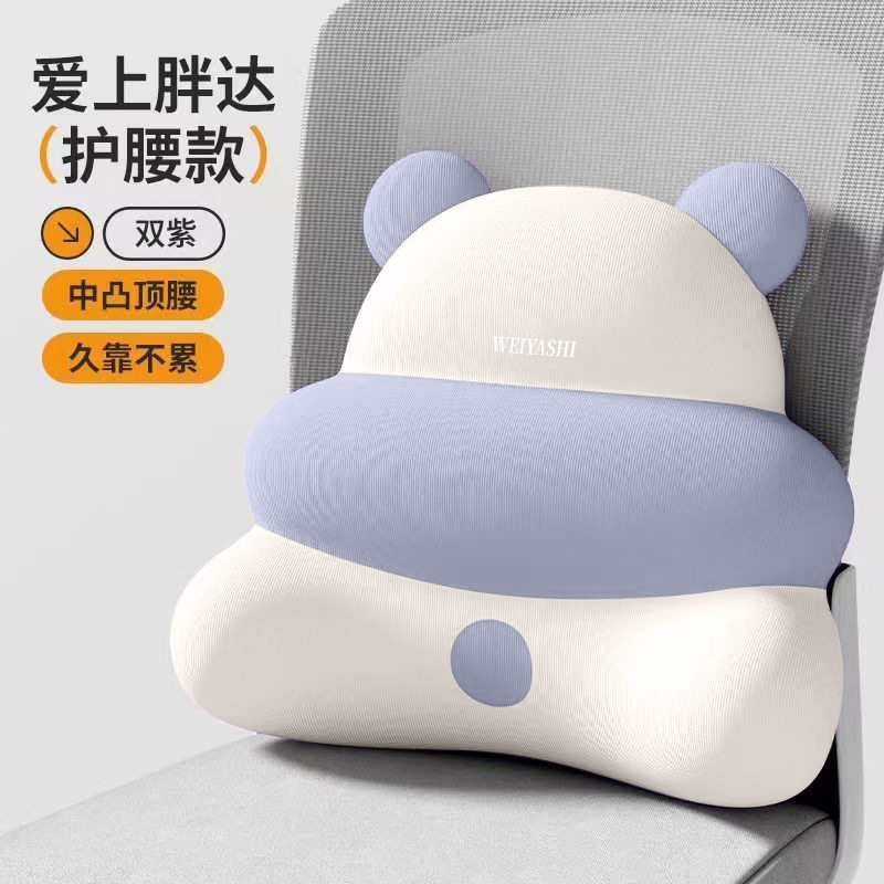 人体工学护腰靠垫办公室久坐腰托座椅靠背枕卡通腰部支撑腰靠枕
