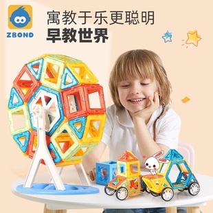 智邦纯磁力片积木儿童益智磁铁磁片拼图男孩女孩吸铁石贴拼装玩具