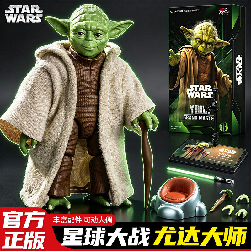 尤达大师手办中动星球大
