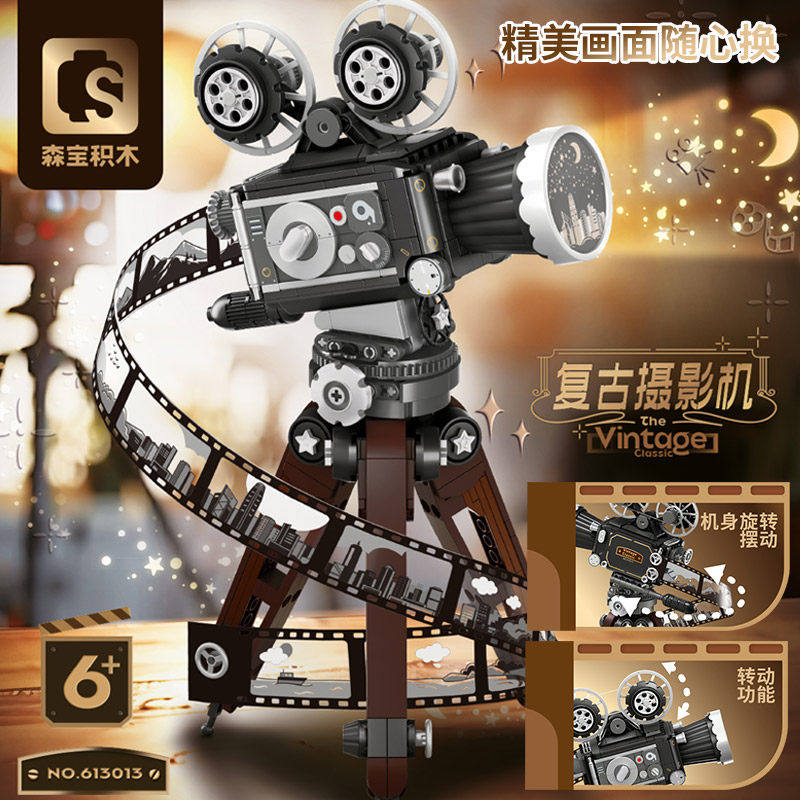 森宝积木复古摄像机录影