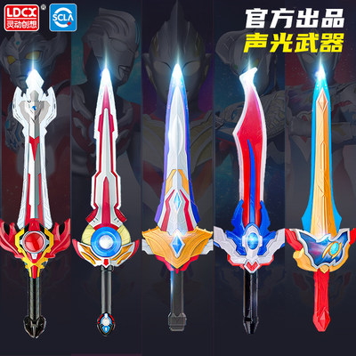 奥特曼声光武器欧布圣剑