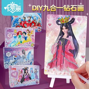 叶罗丽儿童钻石画冰公主创意粘贴画女孩3-6岁点钻爱莎DIY手工制作