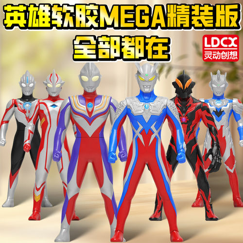 灵动创想迪迦奥特曼软胶