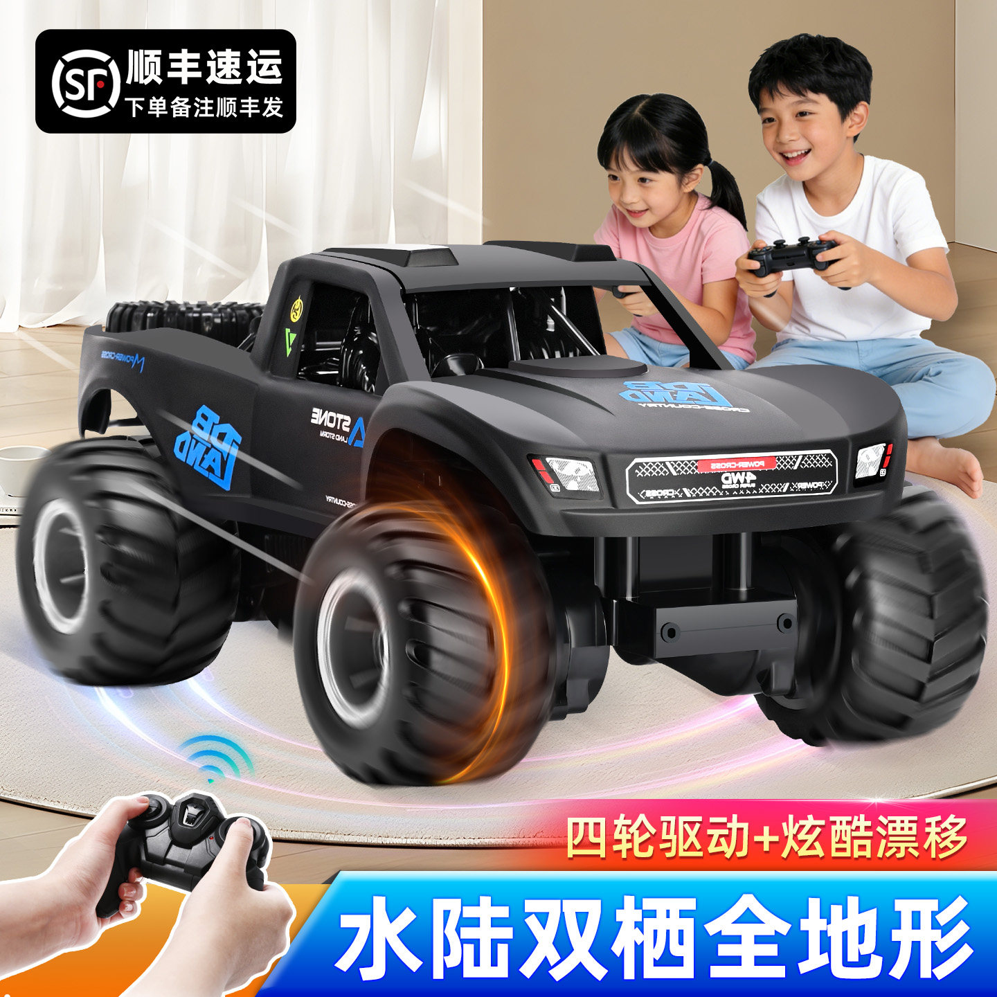 遥控车儿童四驱越野车水