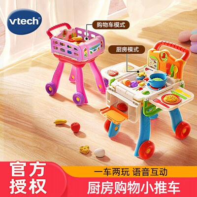 伟易达宝宝迷你小厨房购