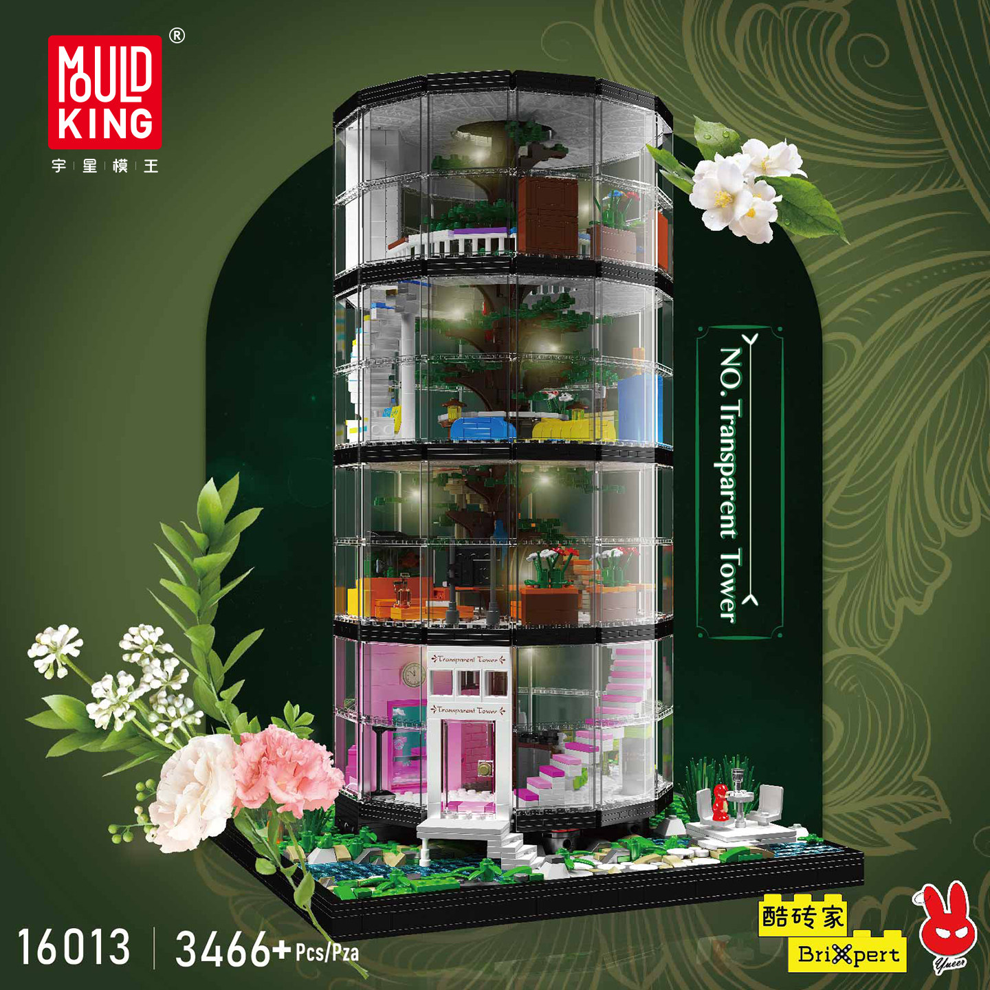 宇星模王街景积木玩具建