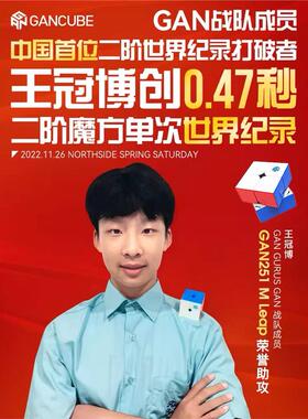 GAN251MPro二阶磁力魔方air旗舰2阶专业比赛专用正品儿童益智玩具