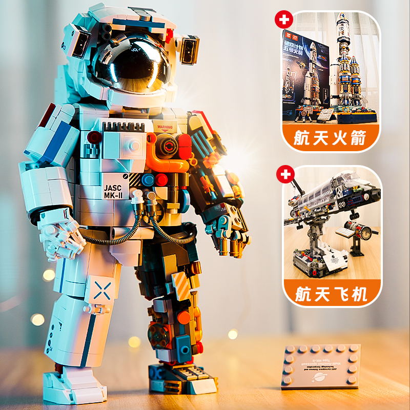 儿童宇航员火箭飞机积木1