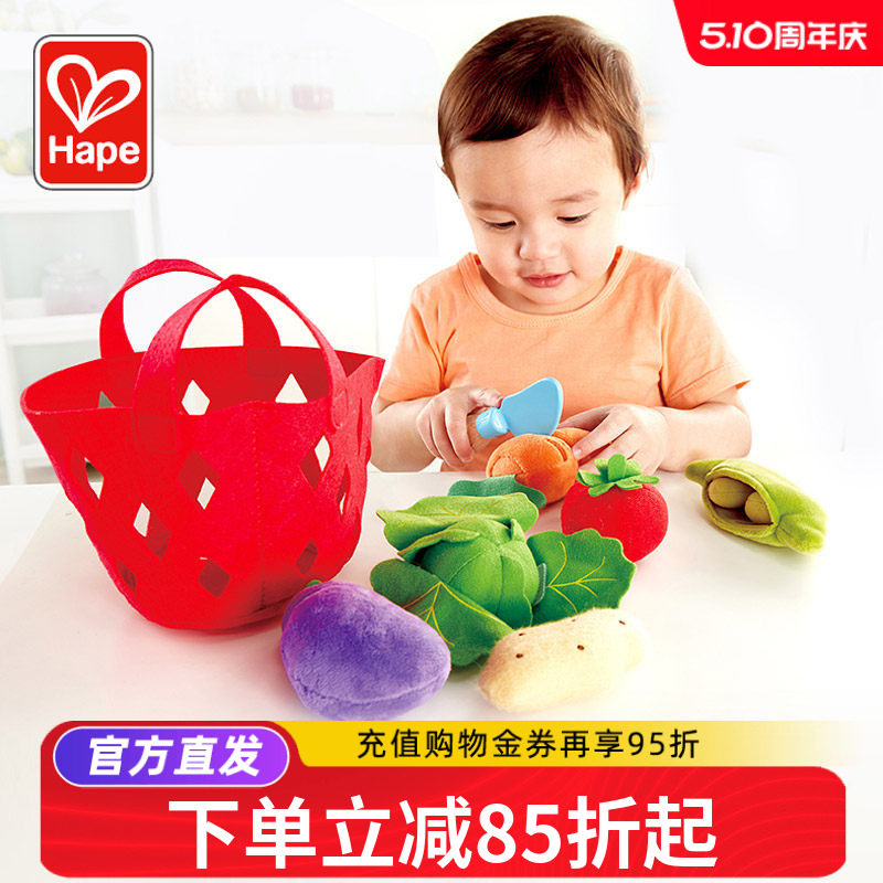 Hape仿真水果蔬菜篮子儿