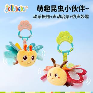 jollybaby昆虫飞飞毛绒玩具宝宝安抚玩偶婴儿推车挂件车装玩具0-1