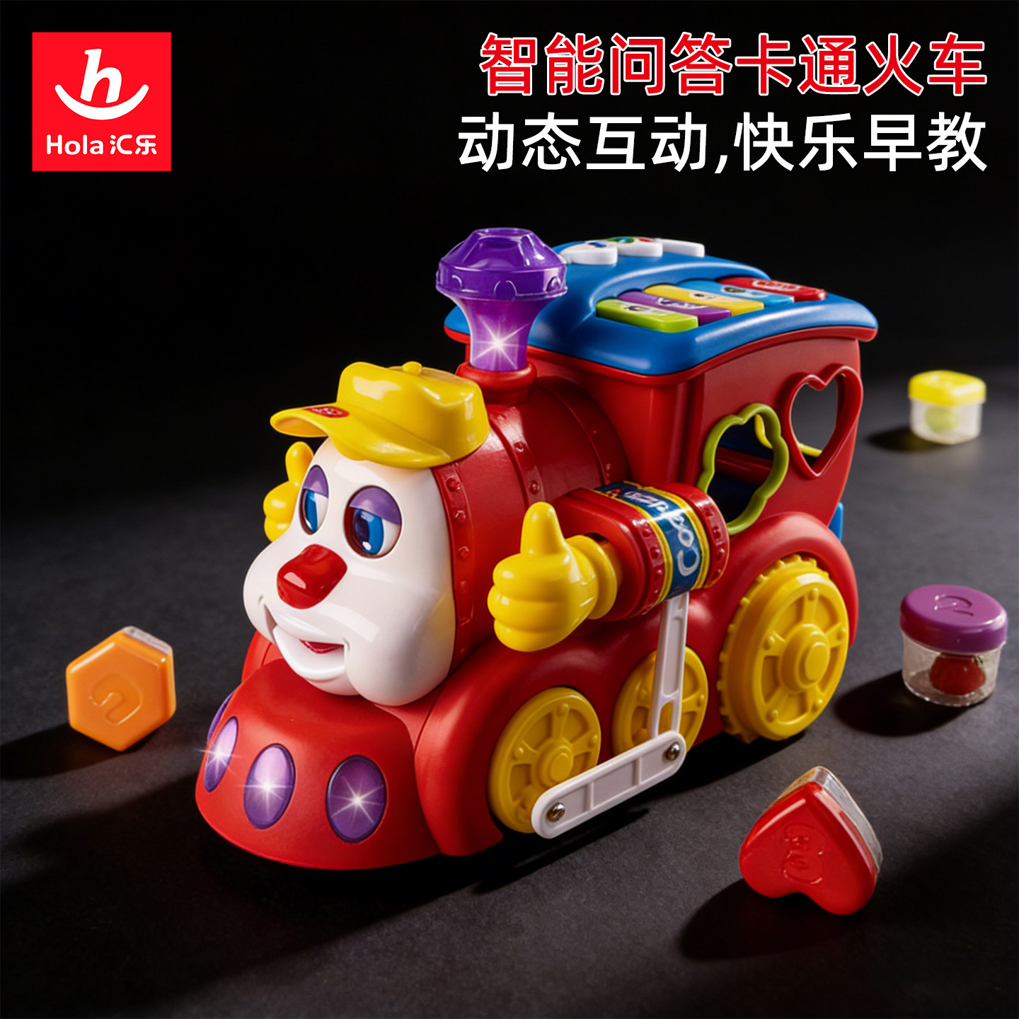 汇乐智能问答卡通火车儿
