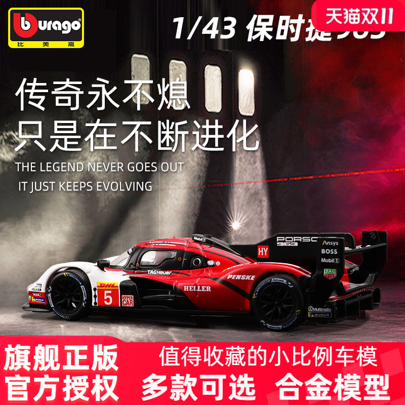 比美高1:43保时捷963模型勒芒24h小时耐力赛赛车摆件WEC合金车模