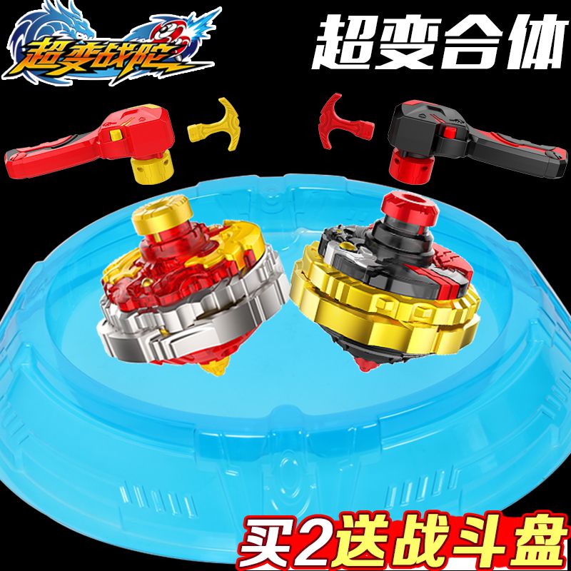 三宝正版超变战陀陀螺玩