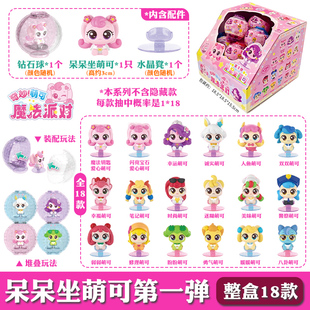 正版奇妙萌可魔法钥匙呆呆坐萌可公仔全套爱心幸福女孩玩具一整盒