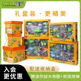 官方正版植物大战僵尸玩具2全套儿童大家族3豌豆射手软胶僵王博士