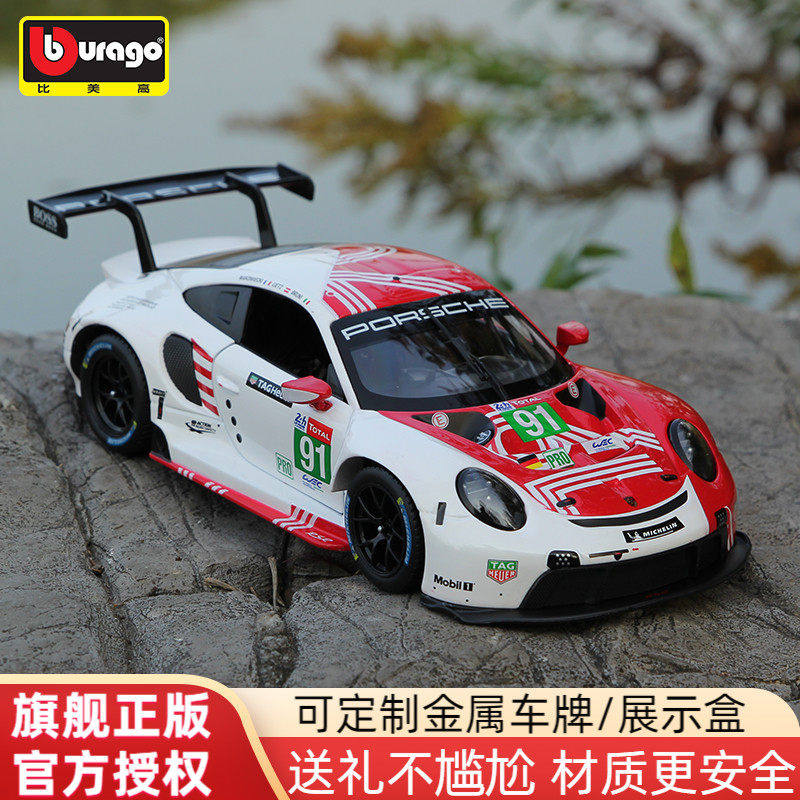比美高1:24保时捷911卡宴Taycan合金汽车模型跑车收藏情人节礼物