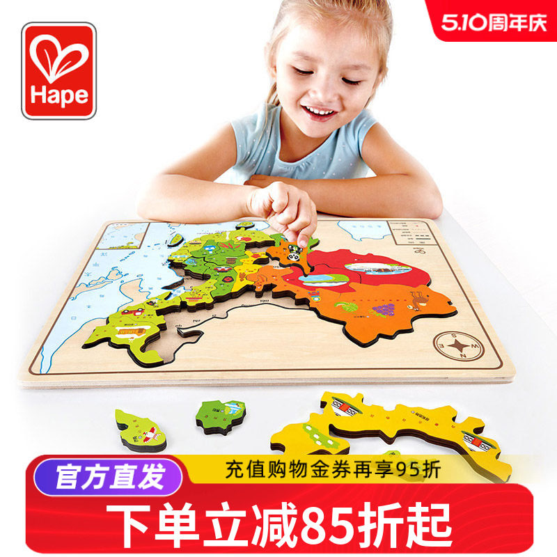 Hape儿童世界地图中国拼