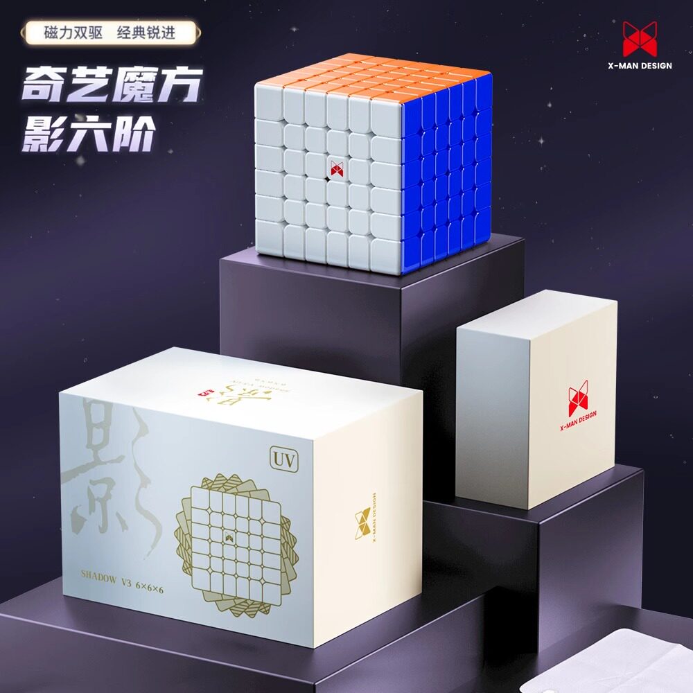 奇艺XMD影六阶三代轴心磁