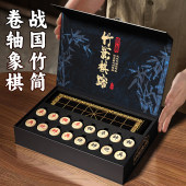 中国象棋竹影棋踪中小学生9男孩生日礼物6岁10儿童益智学霸玩具12