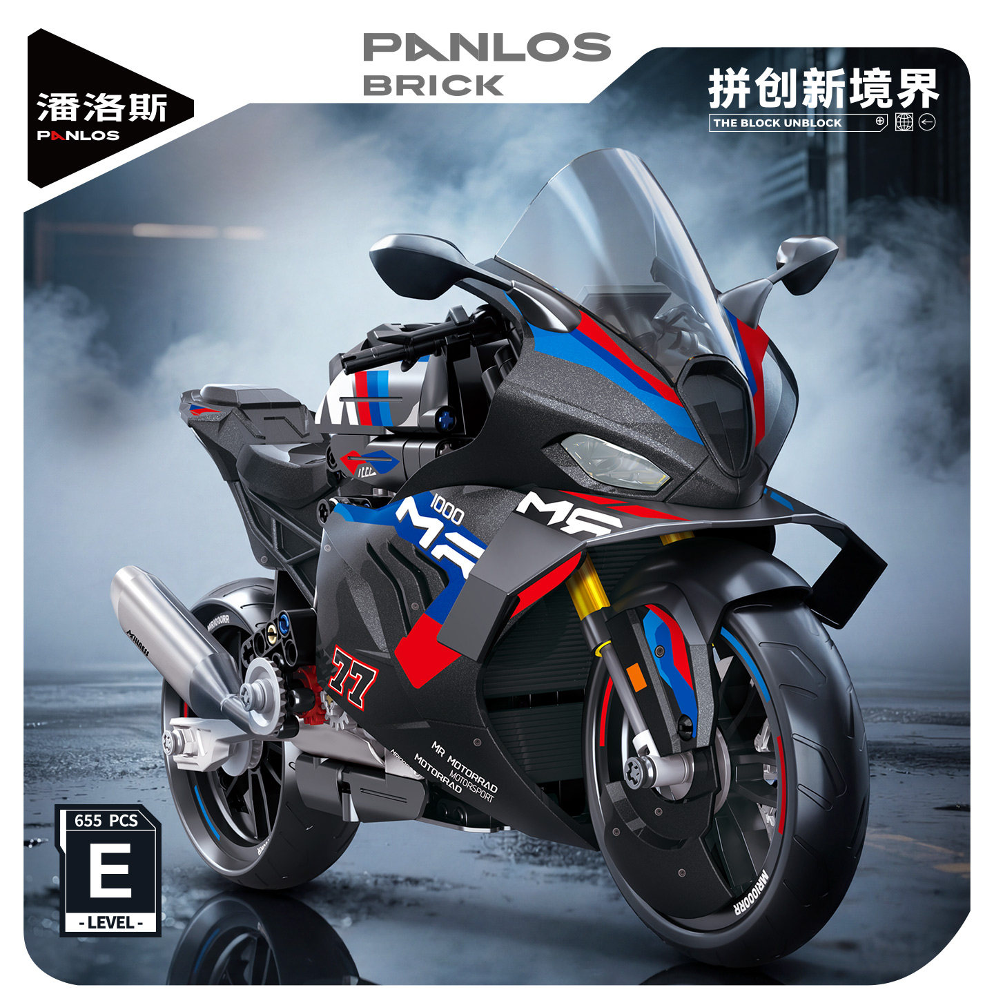 【新品】潘洛斯黑曜锋驰