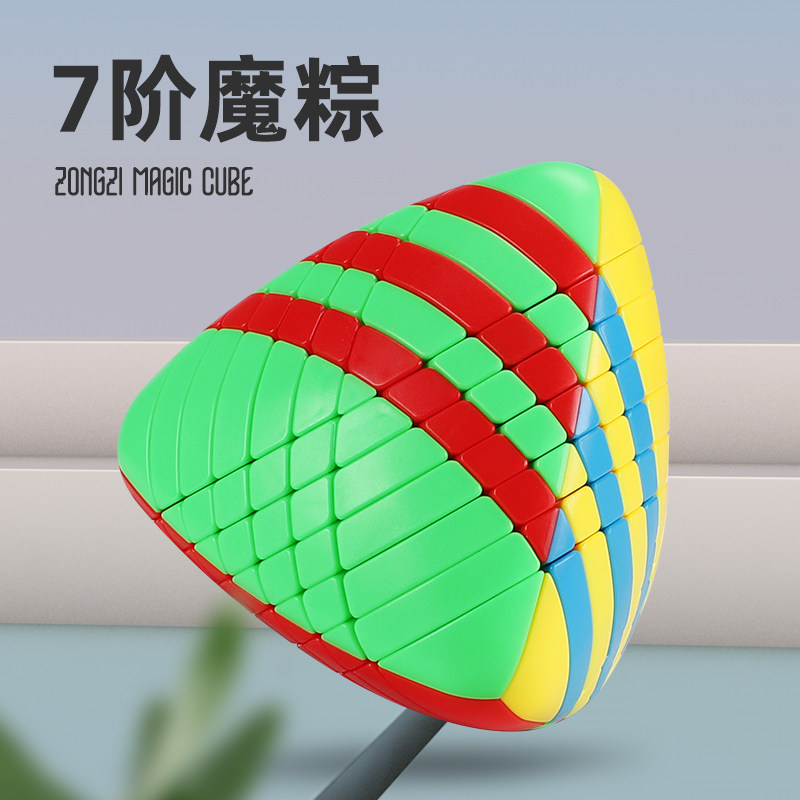 圣手七阶粽子魔方实色顺