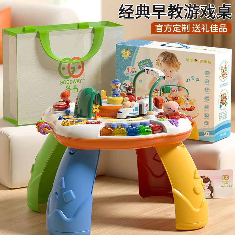 谷雨游戏桌婴幼儿玩具6-8
