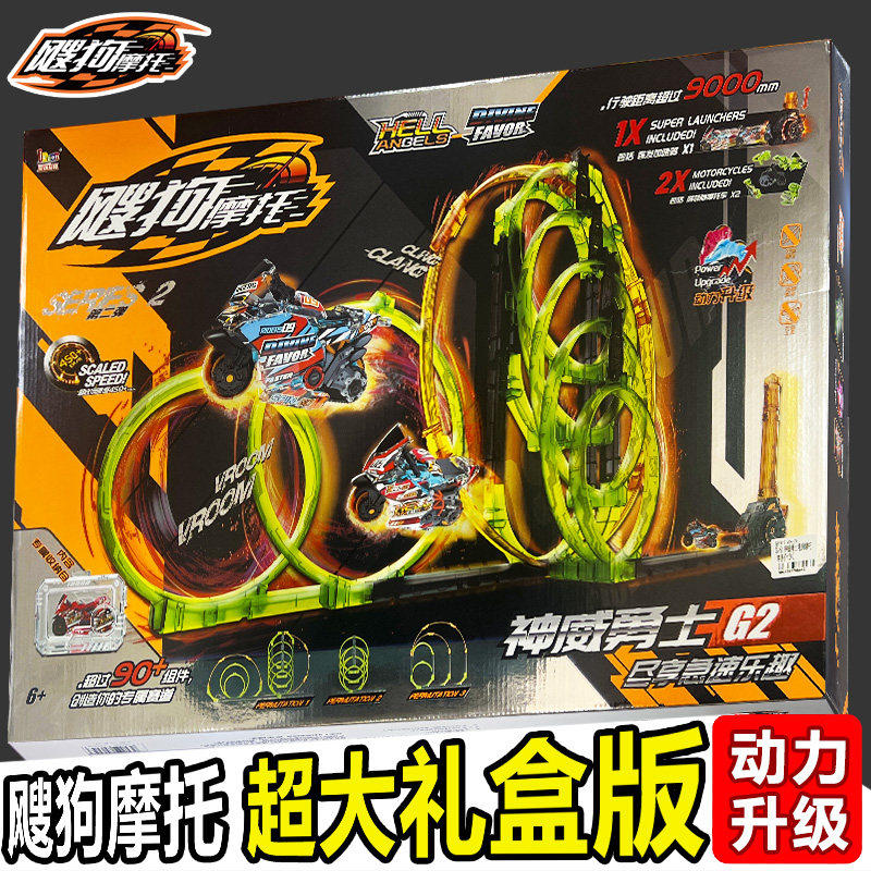 2025爱动飕狗摩托车神威勇士G2代全套搜狗男孩礼物拼装全套礼盒