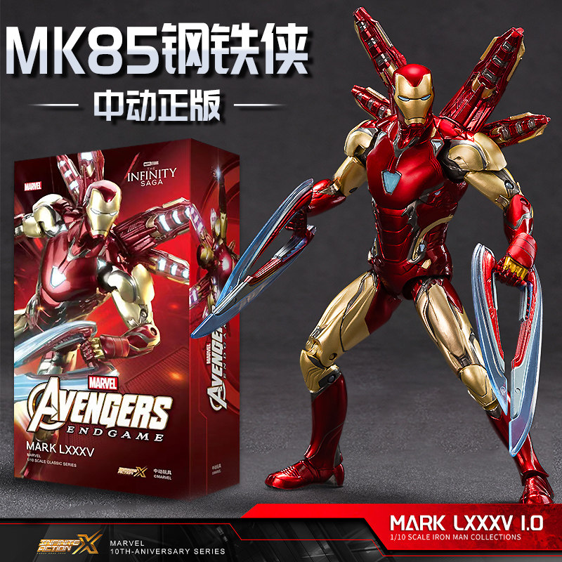 钢铁侠MK85纳米马克战甲