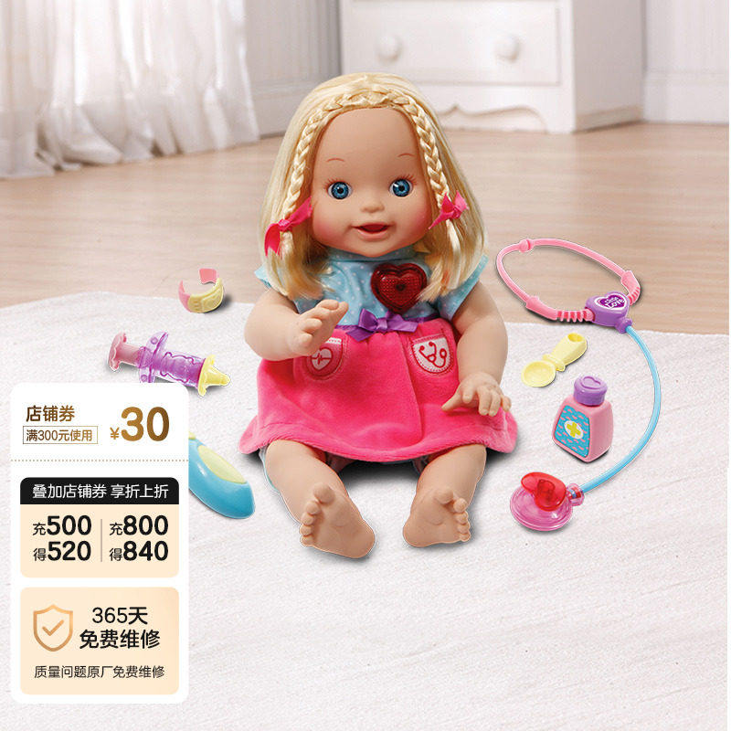 VTech伟易达little love智能诊疗娃娃 儿童玩具女孩 洋娃娃