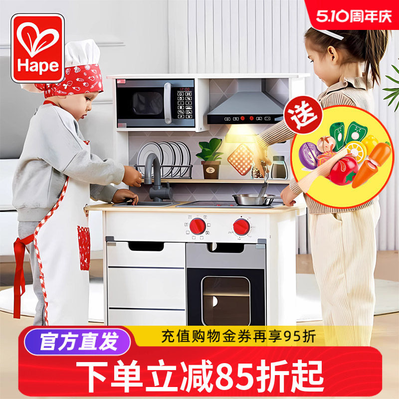 Hape声光模拟厨房宝宝仿