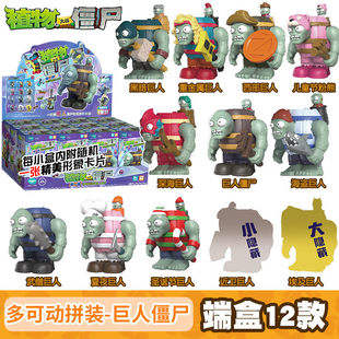 2025植物大战僵尸盲盒玩具深海近卫巨人疆尸男孩玩偶公仔儿童礼物