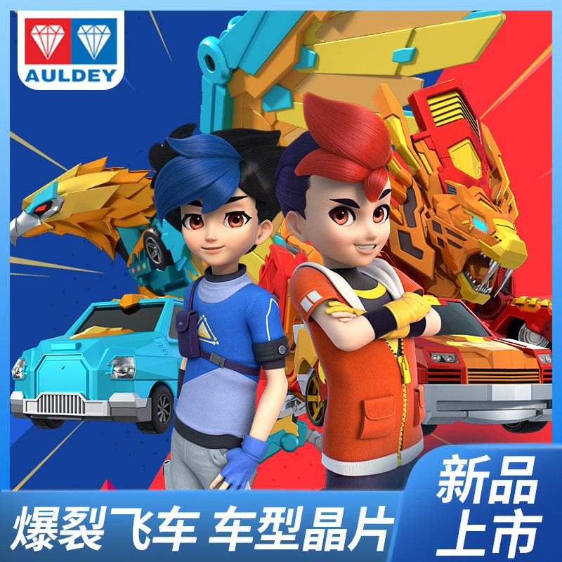 爆裂飞车4玩具5代兽神出击2暴力暴烈变形飞轮凌云1擎锋叱咤3套装
