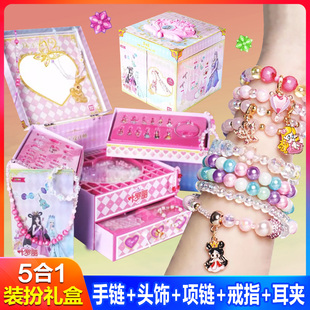 简动叶罗丽珠宝设计师惊喜百宝箱手链diy手工制作串珠女孩玩具5岁
