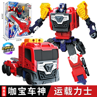 咖宝车神时空守护力士运载力士巨人变形汽车卡伽宝机器人玩具男孩