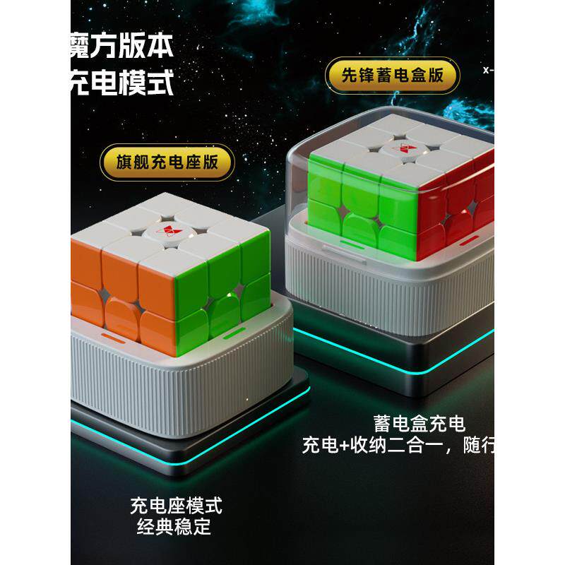 奇艺风AI智能魔方三阶UV