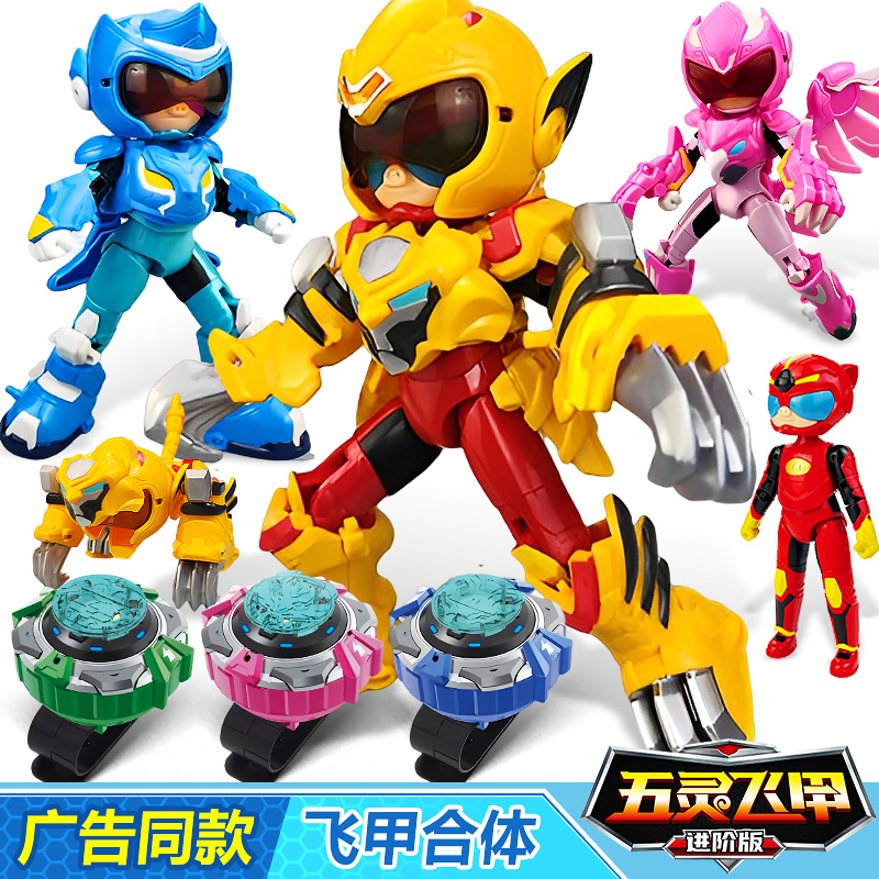 猪猪侠超级五灵侠玩具超