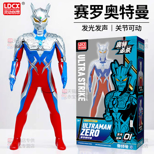 正版赛罗奥特曼手办人偶变形模型公仔软胶噢特曼儿童男孩玩具新款