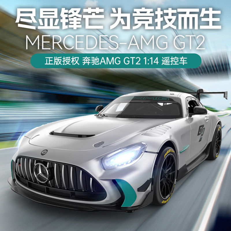 星辉宾士GT2赛车模型RC遥控跑车儿童电动玩具汽车男孩子生日礼物