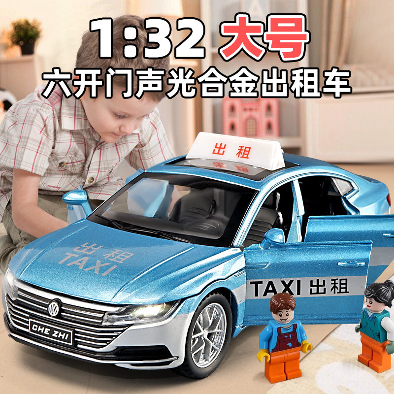 卡威132大号合金出租车图片