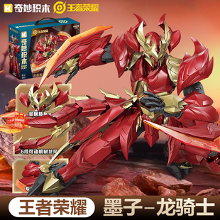 启蒙奇妙积木王者荣耀墨子铠兰陵王蒙恬手办模型男孩玩具礼物正版
