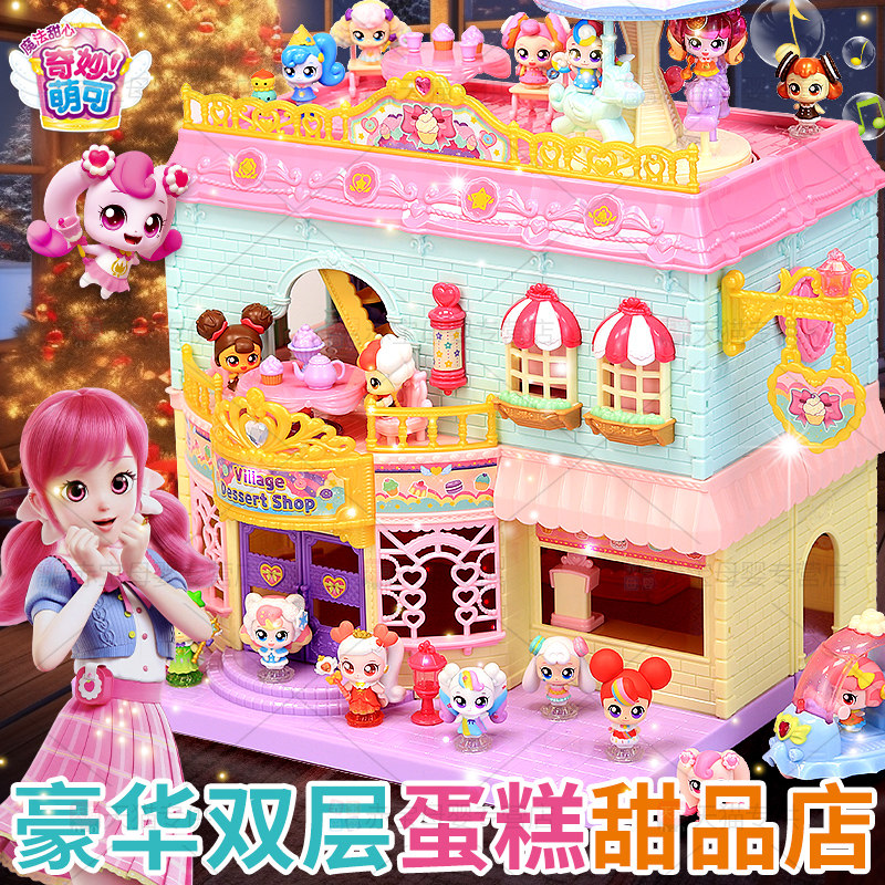 奇妙萌可魔法甜心玩具甜
