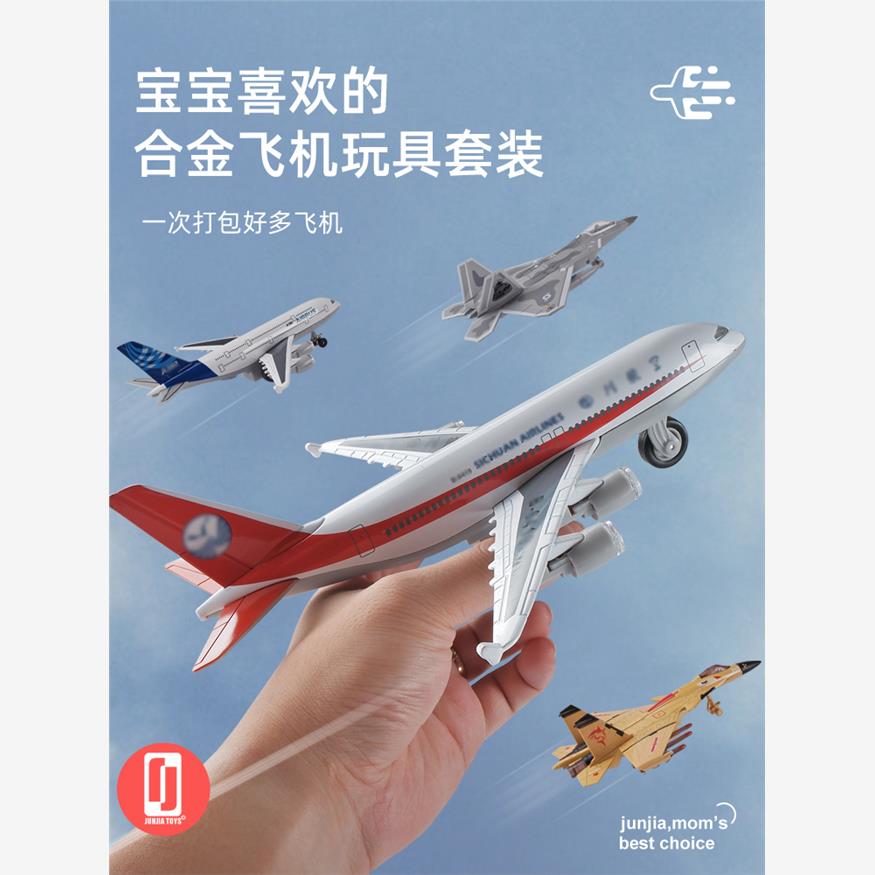 飞机模型歼20战斗机武装