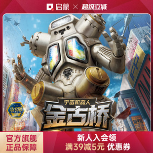 启蒙积木奇妙奥特曼怪兽金古桥哥莫拉模型男孩玩具生日礼物