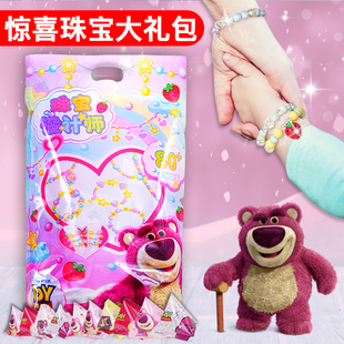 简动珠宝设计师冰雪奇缘草莓熊串珠2024新款女孩玩具生日礼物
