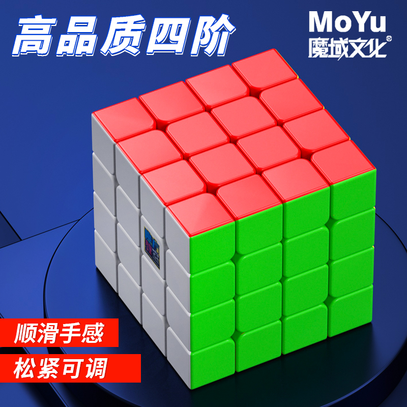 魔域魅龙四阶魔方4五5六6