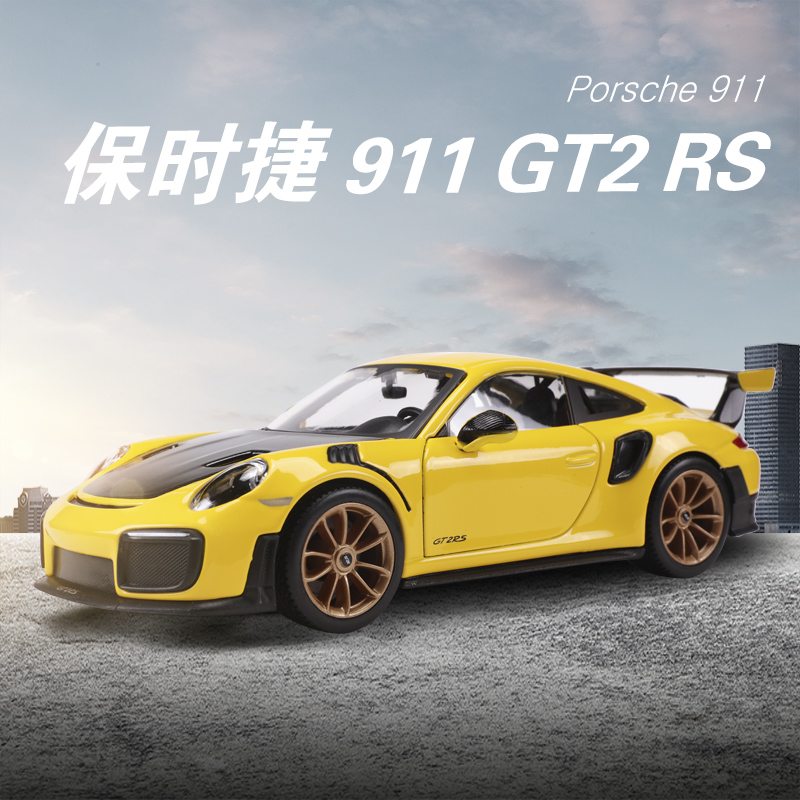 美驰图 1:24 保时捷911 GT2 RS 仿真合金汽车模型 赛车跑车模型