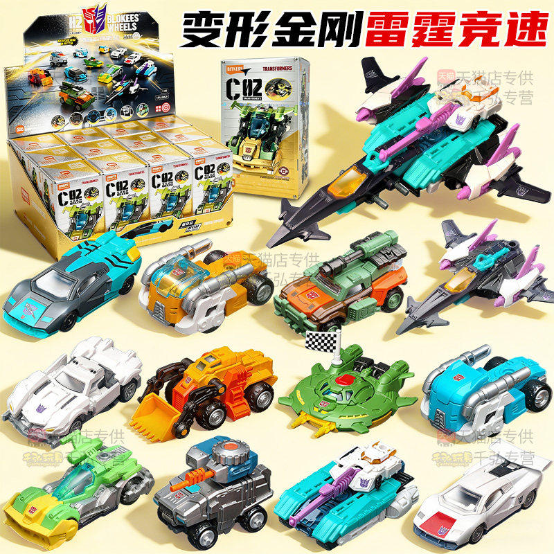 新品款布鲁可变形金刚C02积木车拼装汽车模型盲盒布鲁可玩具男孩