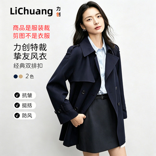 【服装裁剪图纸】 短款风衣外套女春秋新款小个子复古藏青色上衣