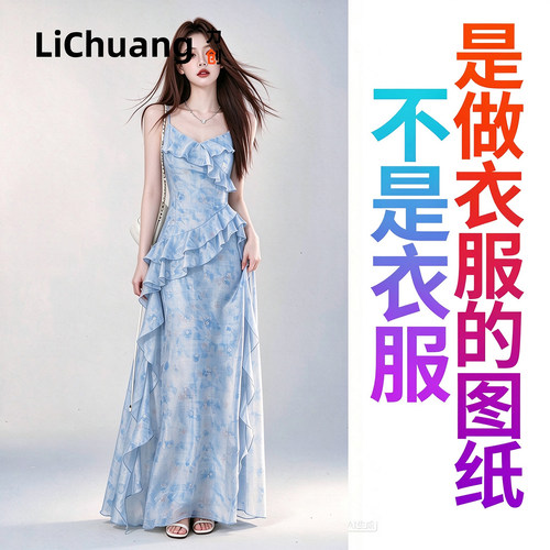 【服装裁剪纸样】连衣裙女2026夏季新款韩版流行收腰显瘦气质长裙
